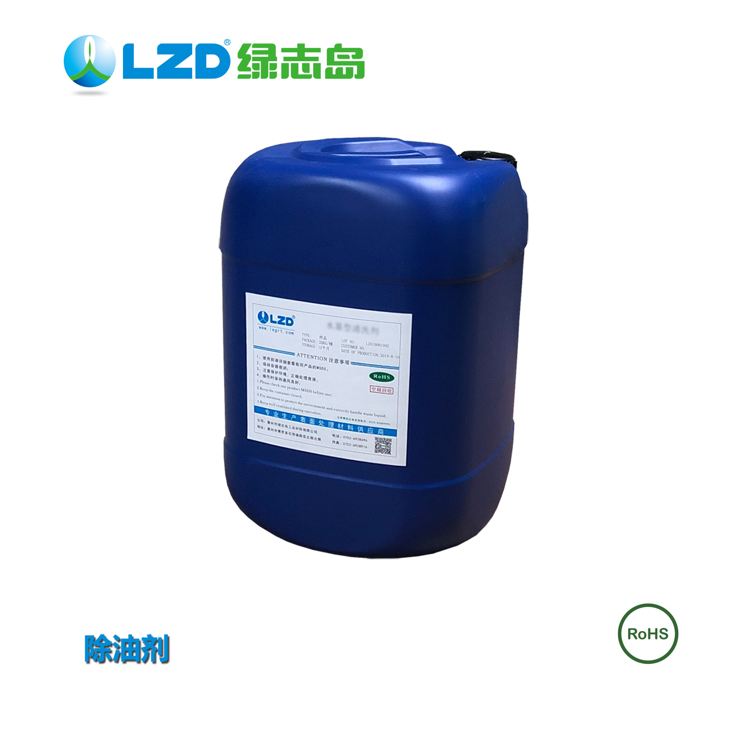 油污清洗，高性價比的產品在綠志島